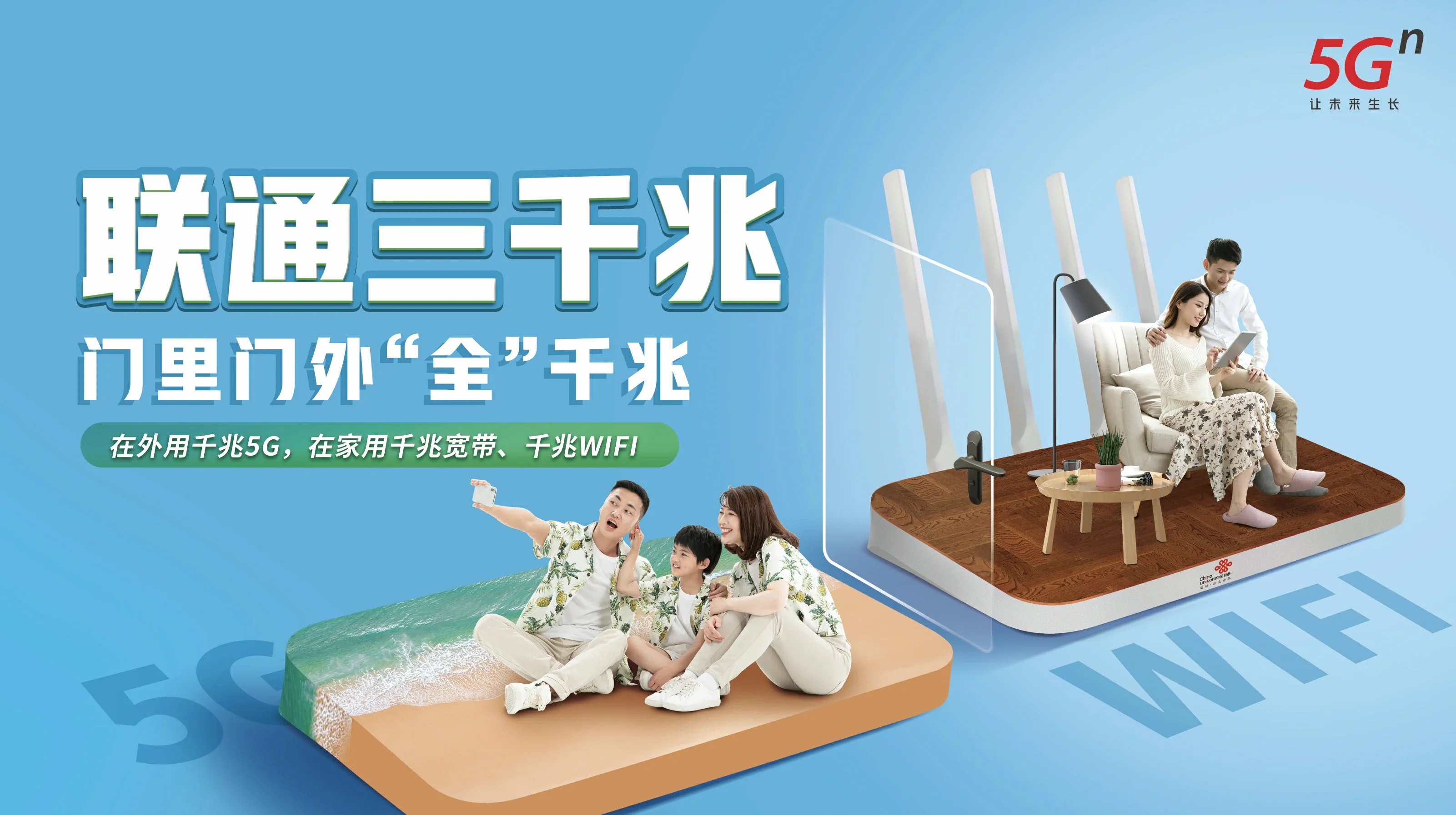 大竹县中国联通