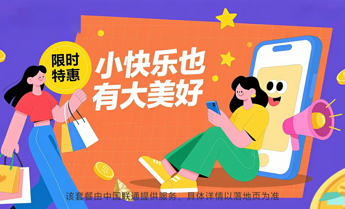 大竹县中国联通